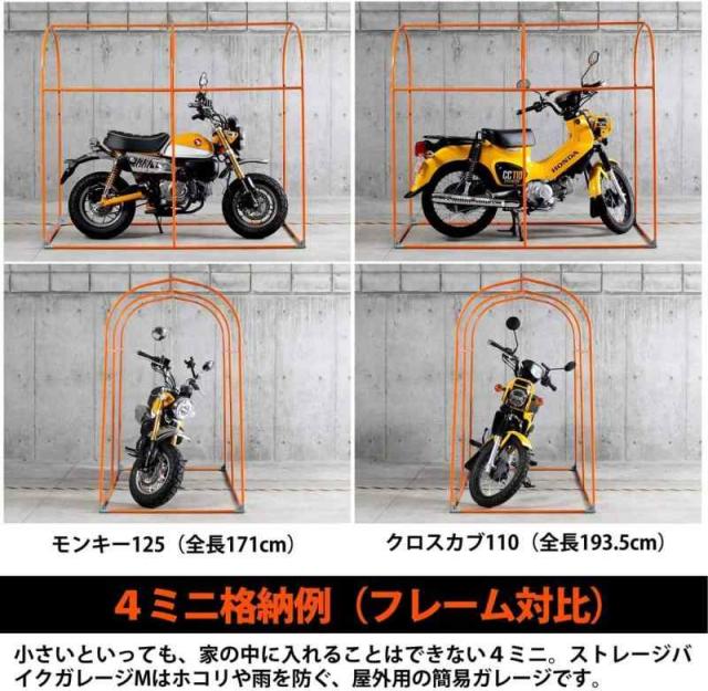 DOPPELGANGER(ドッペルギャンガー) ストレージバイクガレージ