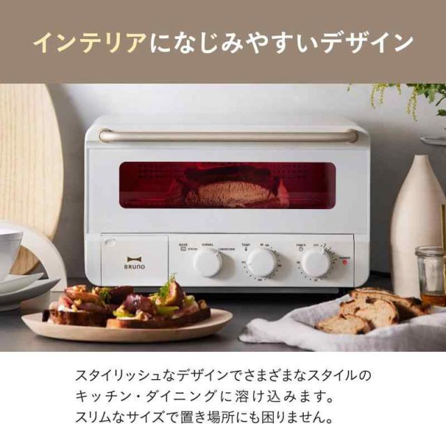 BRUNO ホワイト トースター 新品 ブルーノ オーブントースター スチール＆ベイク ホワイト