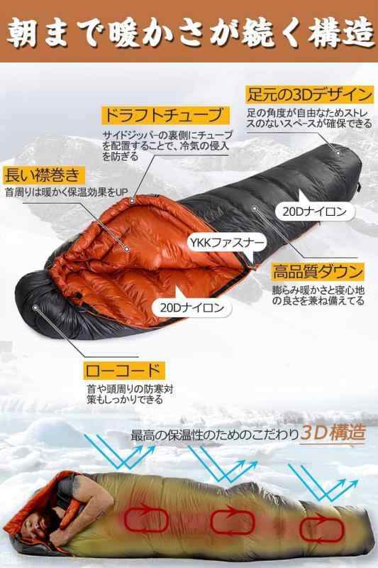 JUYEE 寝袋 冬用 ダウン シュラフ 冬 最低温度-10℃ 高級ダウン