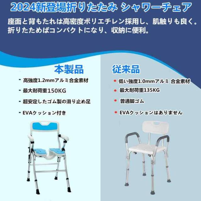 折り畳み式　介護用シャワーチェア シャワーチェア 折りたたみ U型座面 介護 お風呂椅子 高齢者