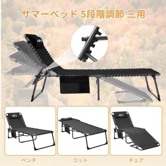 WEJOY キャンプ コット リクライニング サマーベッド アウトドア