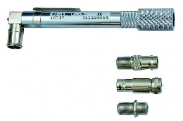 デンサン ポケット同軸チェッカー LCT-1Pの通販は 7,275円