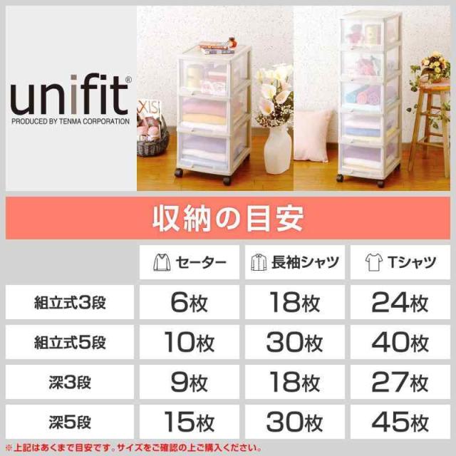 天馬 組立不要の完成品 キャスター付きのシンプルな収納ケース 日本製 ユニ
