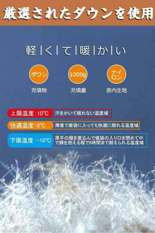 JUYEE 寝袋 冬用 ダウン シュラフ 冬 最低温度-10℃ 高級ダウン