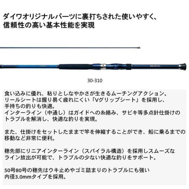 ダイワ(DAIWA) 定番船竿/振出し/7:3調子/インターライン ILシーパワー73 30号~120号 (3.10m, 30-310)