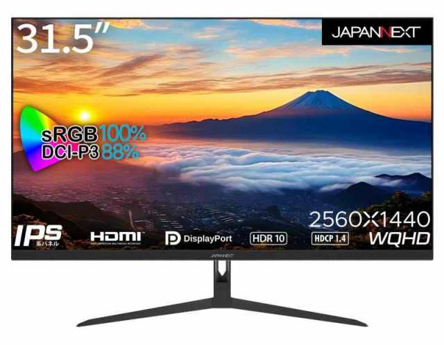 JAPANNEXT IPSパネル 31.5インチ WQHD(2560 x 1440) 液晶モニター JN-IPS3150WQHDR HDMI DP sRGB 100% DCI-P3 88%