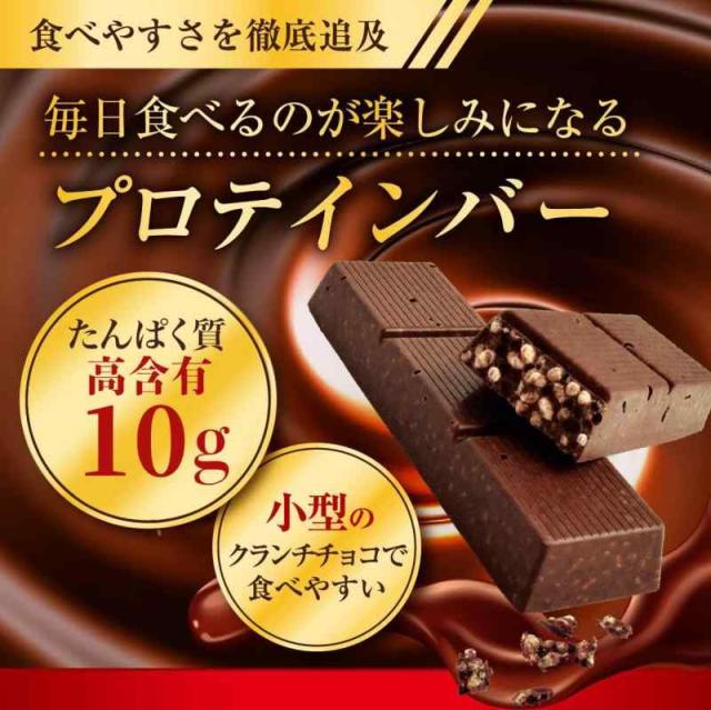 BASELAB プロテインバー ビターチョコ 糖質控えめ タンパク質