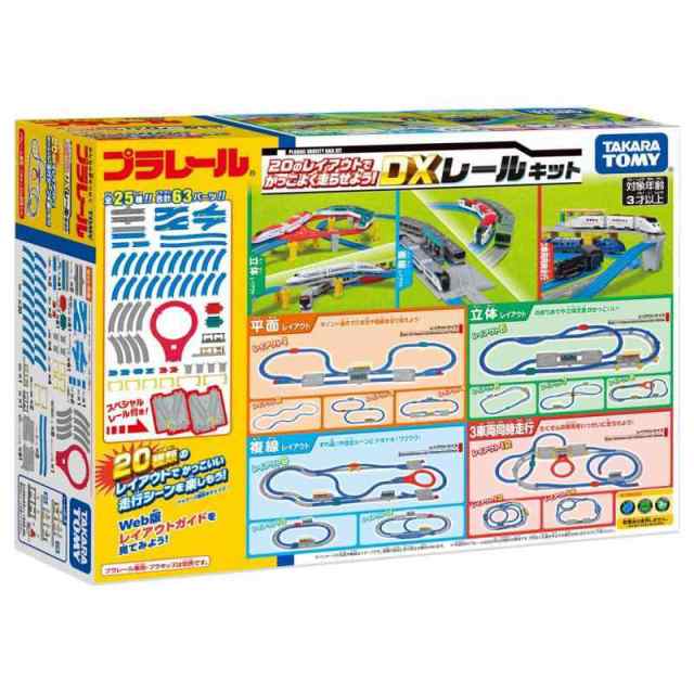タカラトミー プラレール レールセットシリーズ (DXレールキット)の通販は 5,492円