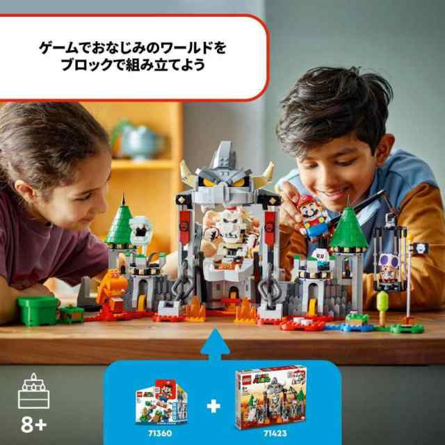 レゴ(LEGO) スーパーマリオ ほねクッパ と キャッスルバトル チャレンジ 誕生日プレゼント 71423 おもちゃ ブロック プレゼント 冒険 男