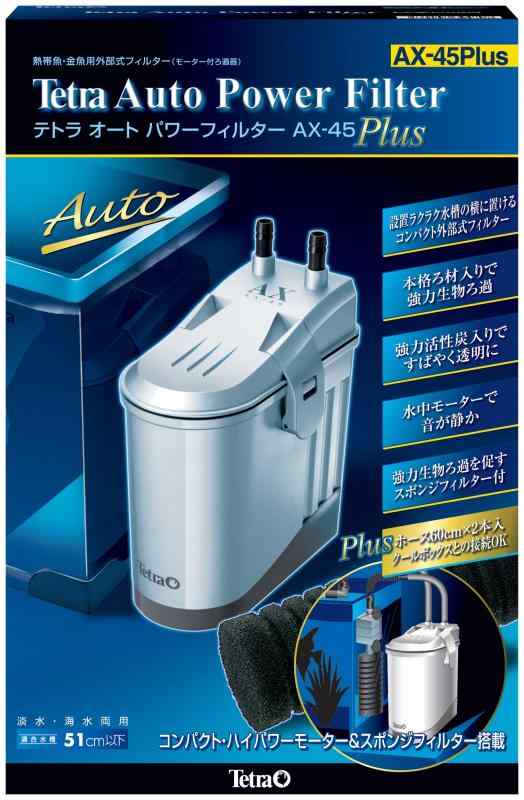 テトラ (Tetra) テトラ オートパワーフィルターAX-45Plus (適合水槽51cm以下) 外部フィルター 簡単スタート 強力ろ過 アクアリウム 熱帯魚 金魚の通販は 8,693円
