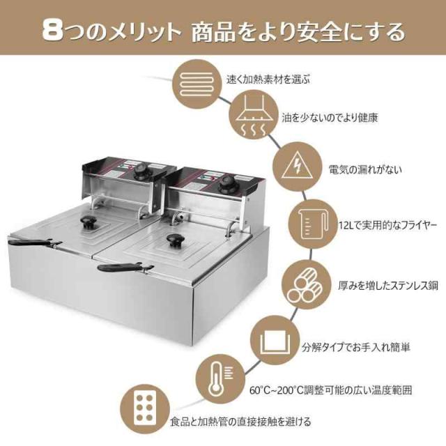 BriSunshine 電気フライヤー 業務用 二槽式 12L 大容量 卓上フライヤー