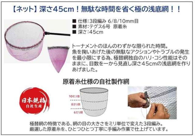 昌栄(Siyouei) ウルトラフレーム極Ver.2 網付 トーナメントモデル 枠38cm×深さ45cm ピンクフレーム×ピンク×ブラックカラー 品番:860-3