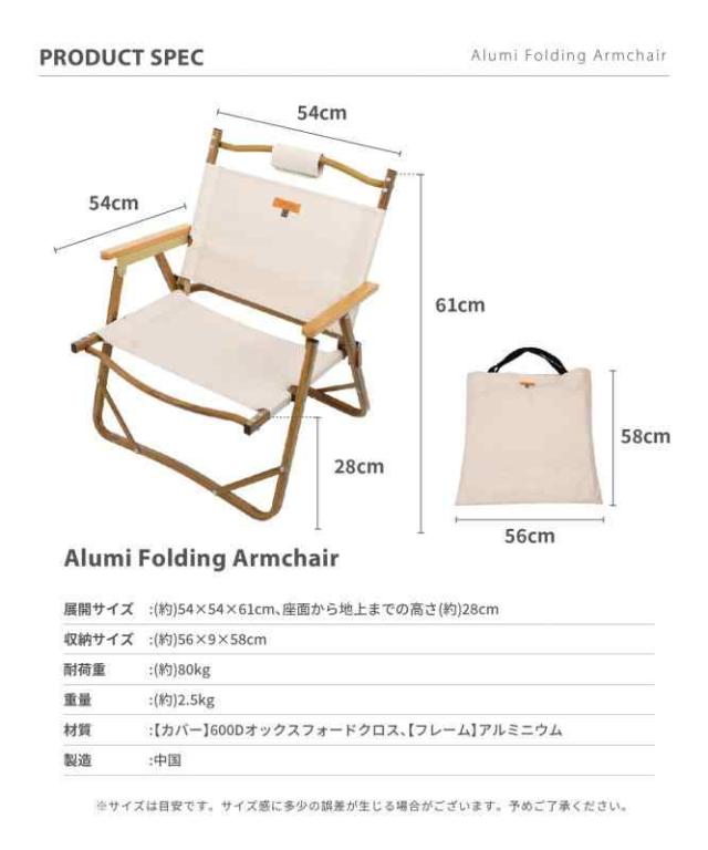 Smore (スモア) Alumi Folding Armchairアウトドアチェア キャンプ チェア 椅子 折り畳み 折りたたみ椅子 アウトドア おしゃれ アルミ ハイチェア オックスフォード布 2.5kg 収納袋付き (ブラック)