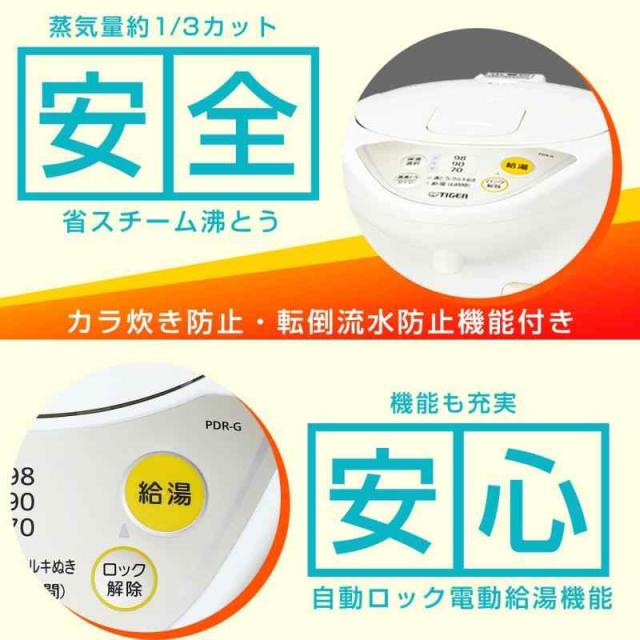 タイガー魔法瓶(TIGER) マイコン電気ポット 保温機能 節電タイマー 2.2L アーバンホワイト