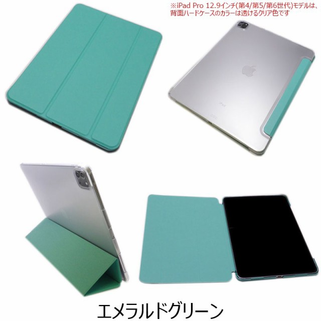 iPad Pro インチ 第1/第2/第3/第4世代年年年年