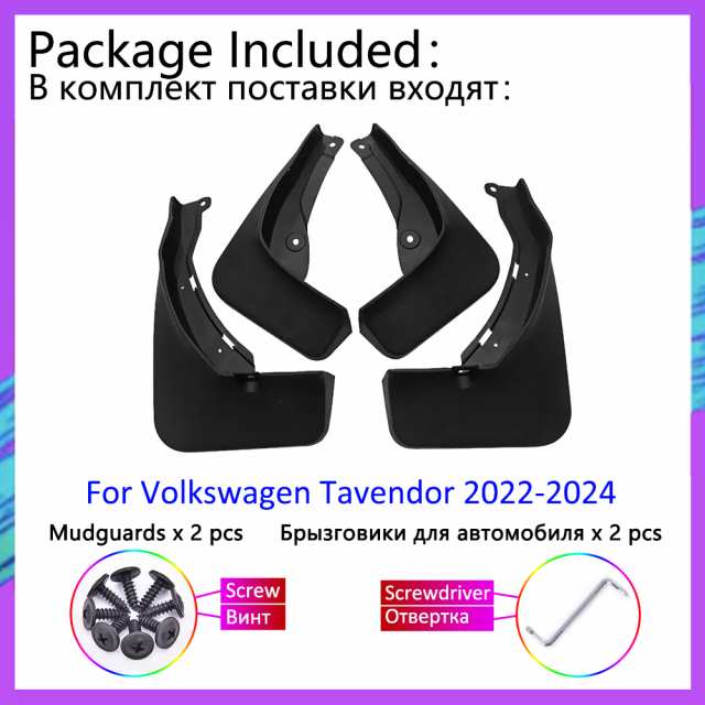 VW フォルクスワーゲン TAVENDOR 2022 2023 2024 マッドフラップフロントリアマッドガード ホイール プロテクタースプラッシュガード カーアの通販は