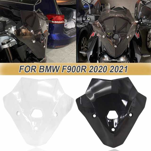 BMW F900R F 900R F900 R 風防ガラス風防ガラスバイザーバッフル VISOR 風ウィンカー