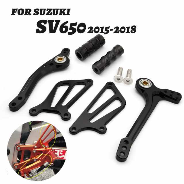 スズキ SV650 SV 650 S 2015-2018 アルミ バイク リア セット フットレスト フットペグ ブレーキ ギアシフト シフターレバー + ウイング