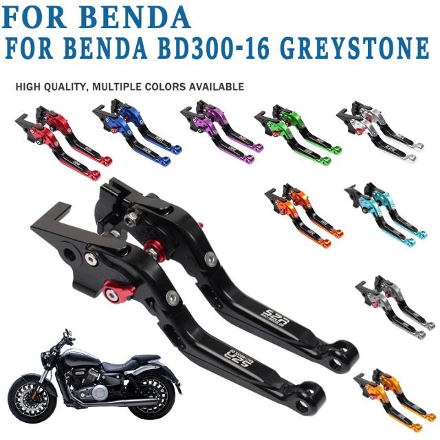 BENDA BD300-16 BD 300-16 グレイストーン BD-300 ブレーキクラッチレバー ハンドル 調整可能 フォールプルーフハンドルバー バイク カスタ