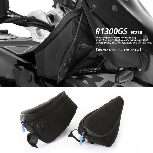 オートバイ BMW R1300GS 2023 2024 フェアリングウインドディフレクター バッグサイドフロントガラス 収納パッケージセット カスタムパーツの通販は 7,378円