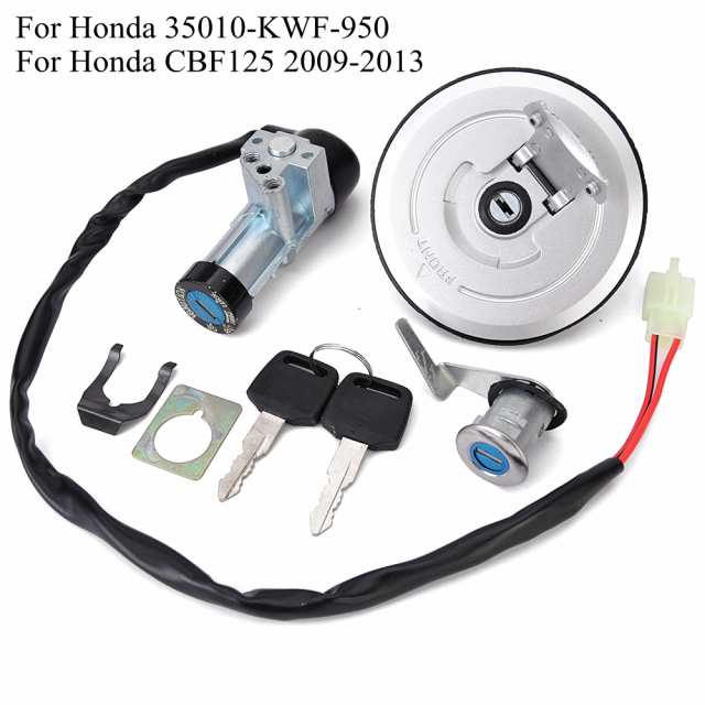 バイク イグニッションスイッチ ガス燃料キャップ ホンダ CBF125 2009-2013 35010-KWF-950 カスタムパーツ アクセサリー 交換用部品 互換品の通販は