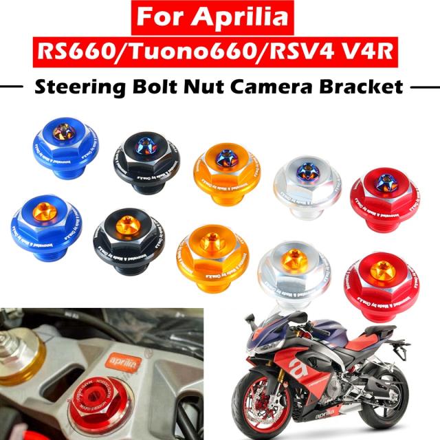 CNC アルミニウム フロント フォーク アッパー トップ トリプル クランプ スクリュー キャップ ナット APRILIA RS660/TUONO 660/RSV4/TUONO V4の通販は