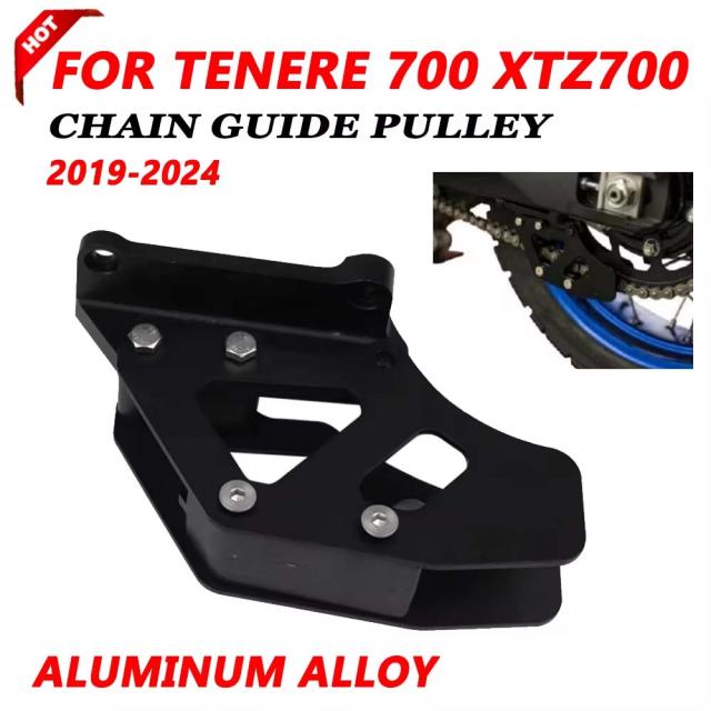 ヤマハ TENERE700 XTZ XT700Z T 700 T7 チェーンガイドプーリーチェーンスタビライザーチェーンリングプレートガードカバー バイク カスタ