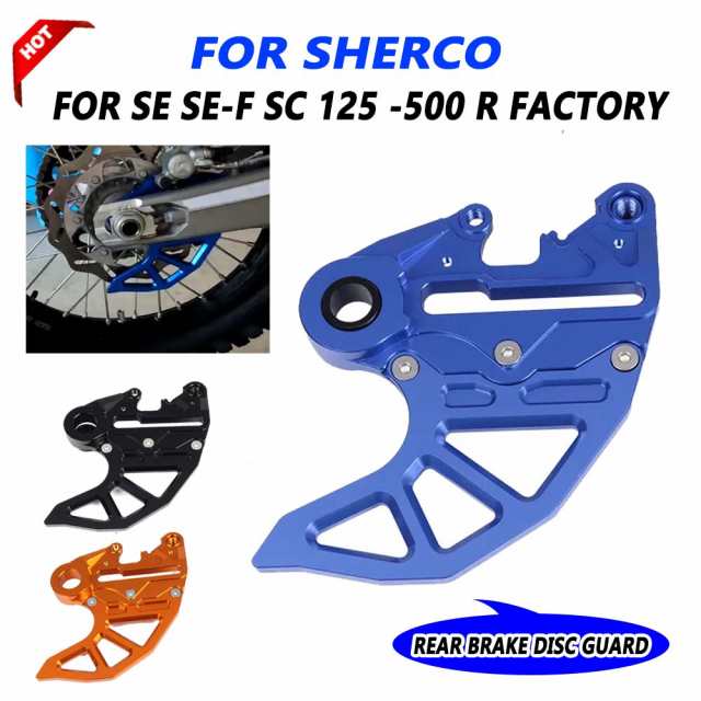 SHERCO SE SEF SE-F SC R 125 250 300 450 500 300SE 125SE 250SE 300SC キャリパーサポート リアブレーキディスクガードカバー バイク