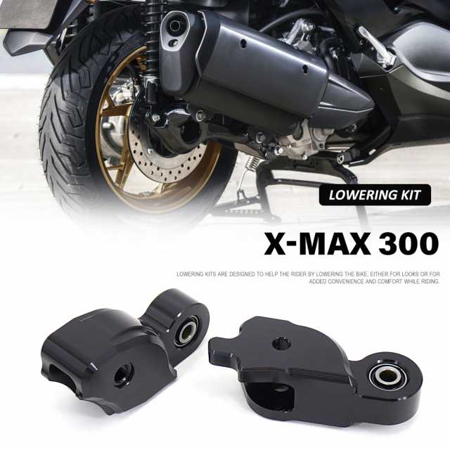 バイク リデュース 30MM リアショックローダウンキット ヤマハ X-MAX300 X-MAX300 XMAX300 XMAX300 バイク カスタム パーツ アクセサリー