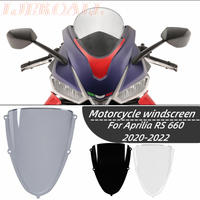 フロントガラス アプリリア RS660 2020-2023 2022 オートバイ ウインドディフレクター バイザースクリーンシールドアクセサリー カスタムパの通販は