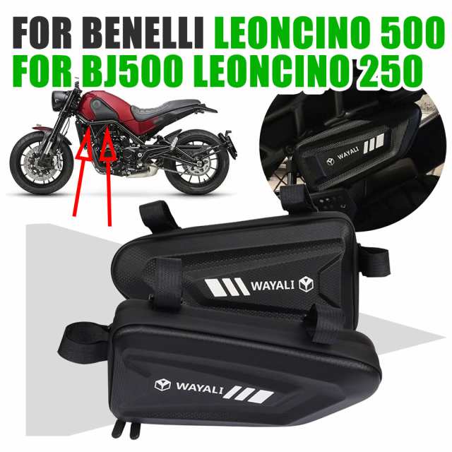 ベネリ LEONCINO 500 LEONINEX 500 BJ500 LEONCINO 250 BJ 250 BJ250 バイク サイドバッグ用具リザーバーバッグ カスタムパーツ アクセサリ