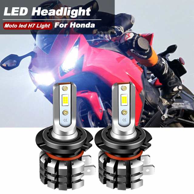 2個 9600LM 42ワット オートバイ H7 LED ヘッドライト 電球 ホンダ CBR1000RR CBR600RR 2003-2016 アップグレードキット 高ロービームモトホの通販はその他カー用品