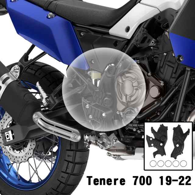 ヤマハ テネレ700 TENERE700 2018-22 バイク サイド フレーム カバー パネル エンジン フェアリング バイク カスタム パーツ アクセサリーの通販は