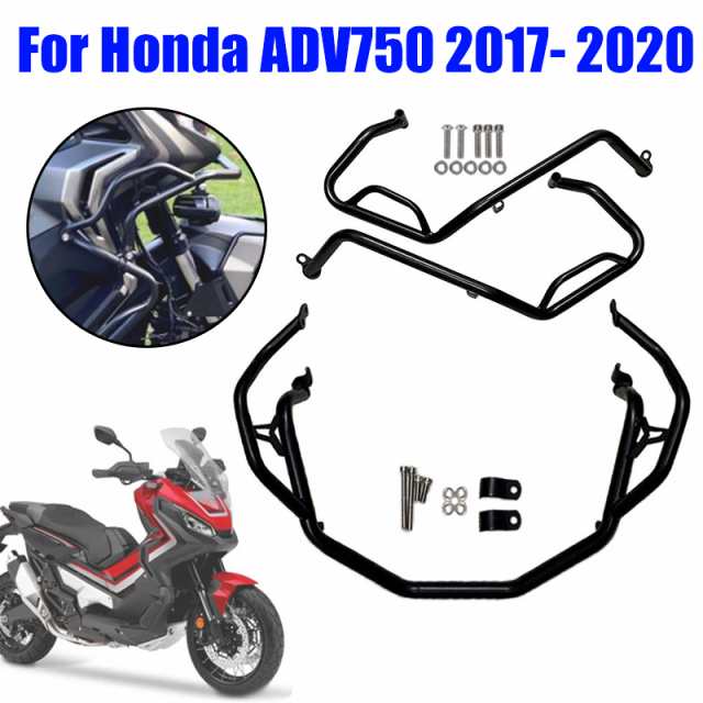 ホンダ ADV750 X-ADV CB 750 2017- 2020 2018 2019 エンジン クラッシュ バー エンジン バンパー 保護 フレーム キット