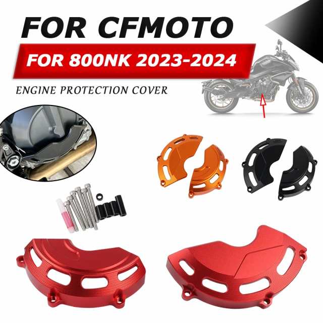 エンジンガード カバー CFMOTO 800NK NK2023 2024 フェアリング フレーム スライダー クラッシュパッド ケース ステーター プロテクター