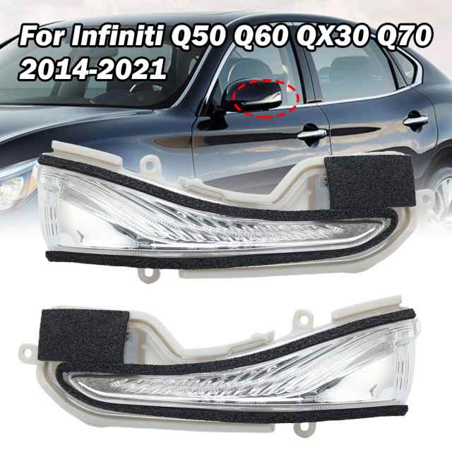 バック ミラー ウインカー LED インフィニティ Q50 Q50S Q60 Q70 2014-2021 レンズ付き防水コットンサイドミラー ウインカー LED 11,811円