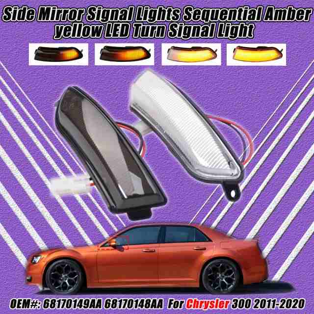2個 2011-2020 クライスラー 300 サイドミラー 信号 灯シーケンシャルアンバーイエロー LED ウィンカーライト 68170149AA 68170148AA カスの通販は