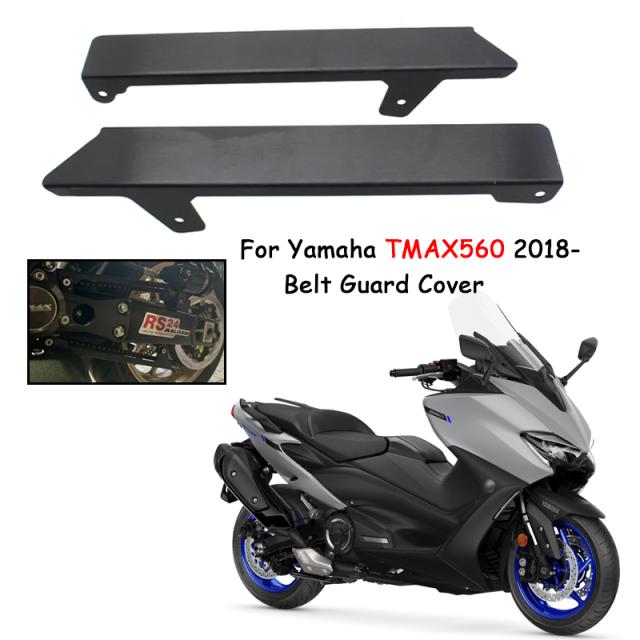 バイク ベルトガード カバー プロテクター チェーン装飾ガード ヤマハ T-MAX560 TMAX530 TMAX 560 530 2017-2024 カスタムパーツ アクセサ