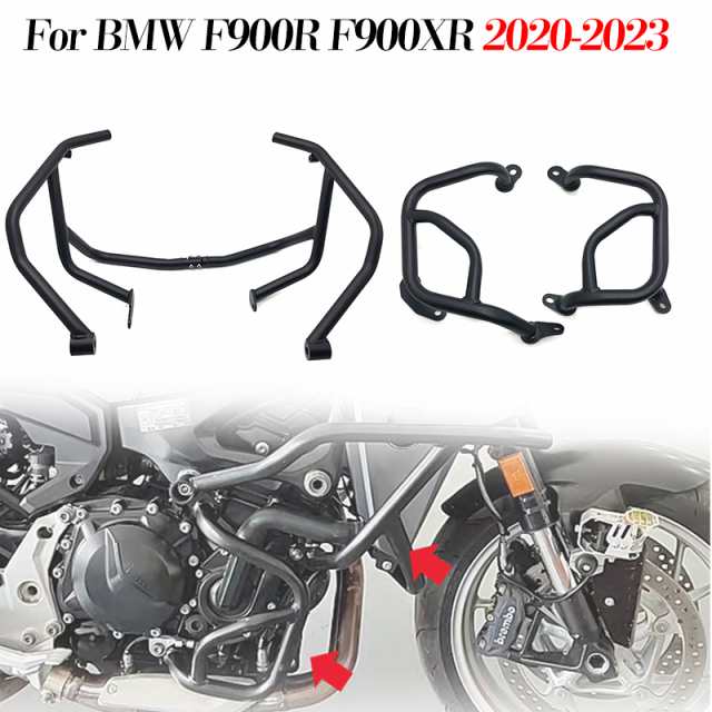 BMW F900R F900XR F900 XR 2020-23 エンジン衝突タンクバンパーフェアリングフレーム保護装置フレーム