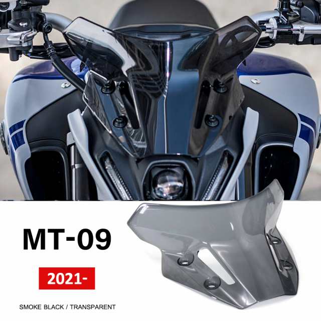 MT-09 2021 2022バイクアクセサリーツーリングスポーツウィンカーフロントガラスバイザー新ヤマハMT09 MT 09 FZ-09 FZ09の通販は