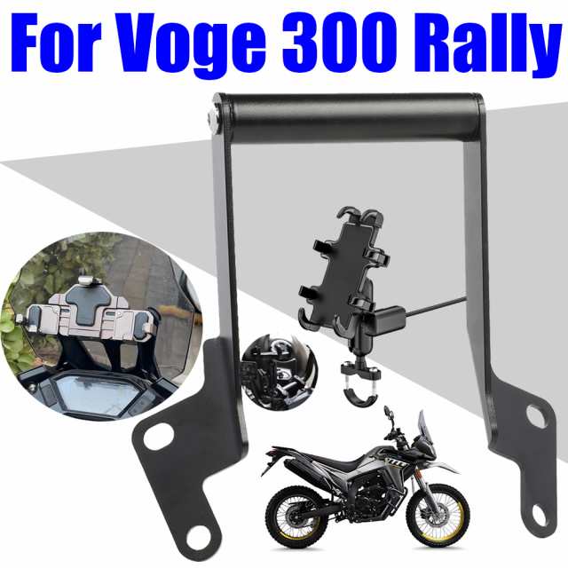 バイク用携帯電話ホルダーGPSナビゲーションプレートLONGOGE 300ラリー300300GY用アクセサリ