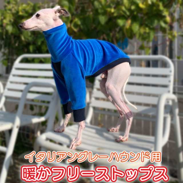 イタグレ服 イタリアングレーハウンド 犬 服 防寒 秋 冬 フリース