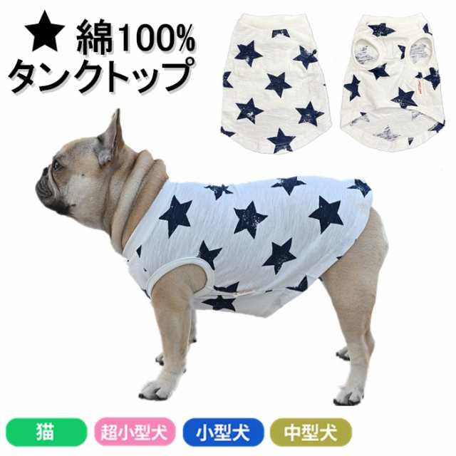 犬 服 春 夏 フレブル タンクトップ フレンチブルドッグ 中型犬 小型犬 大型犬 かわいい ドッグウェア ペットウェア ペット服 犬服 洋服  カジュアル おしゃれ KM035T