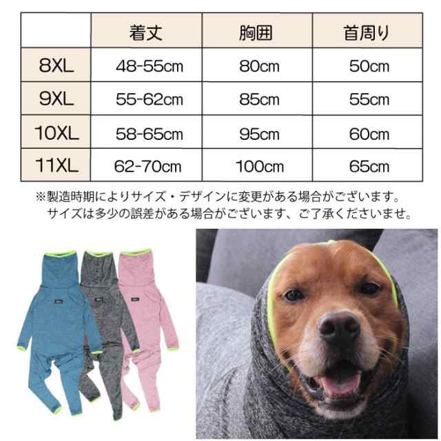 犬服 ハイネック ロンパース 販売