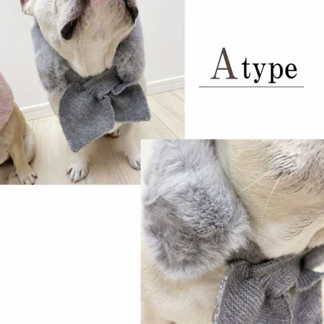 300円クーポン付き】犬 マフラー ネックウォーマー 秋冬 服 ファース