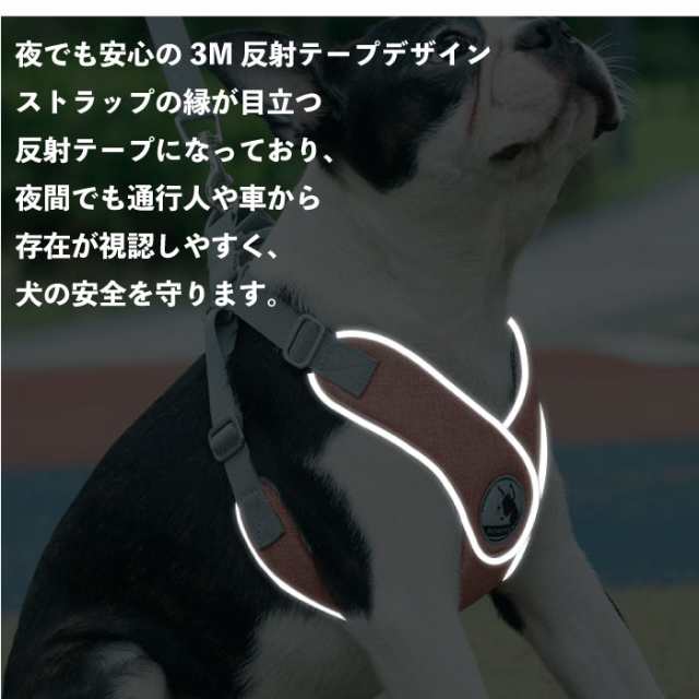 犬 ハーネス リードセット リード付き Vネック 痛くない 中型犬 小型犬 軽量 サイズ調整 メッシュ 反射素材 散歩 普段使い  ペットグッズの通販はau PAY マーケット BEST WEAR au PAY マーケット－通販サイト