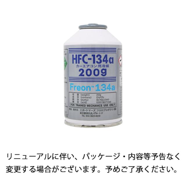 【クーポン付き】 【15本セット】自動車 エアコンガス R134a HFC-134a カーエアコン用冷媒 安心の日本製 HFC-134a 日本製 三井 三井・ケマーズフロロプロダクツ エアコンガス 200g缶_3