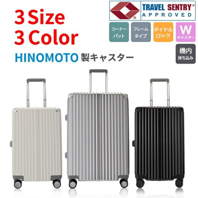 Glacier キャリーケース スーツケース 機内持ち込み 静音キャスター TSAダイヤル式 丈夫 頑丈 33L〜90L シルバー ブラック クリーム