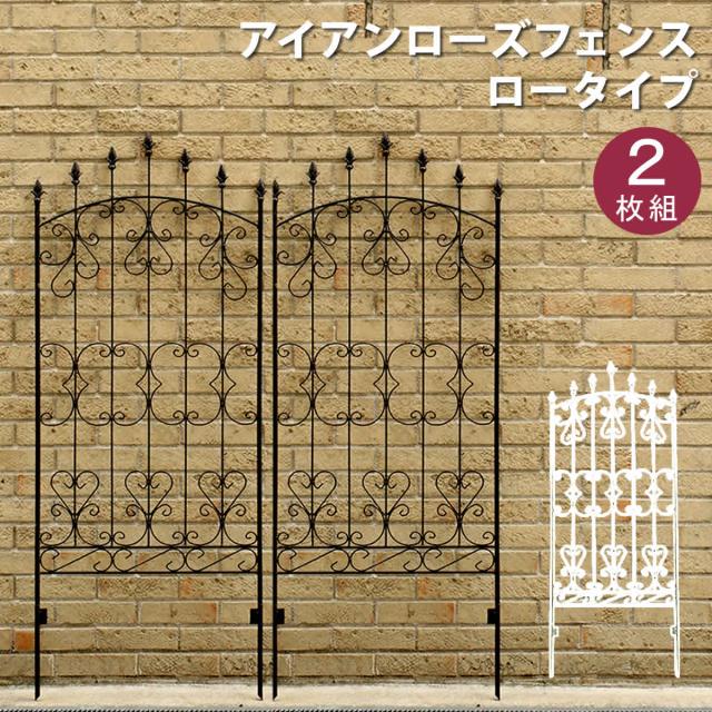 住まいスタイル アイアンローズフェンス150「2枚組」 【送料無料 フェンス アイアン ダークブラウン ガーデンフェンス ガーデニング 枠 柵 仕切り 目隠し 境目 クラシカル アンティーク トレリス ベランダ つる 薔薇 バラ 朝顔 園芸 ラティス つるバラ 庭誘引 屋外 】 12,062円