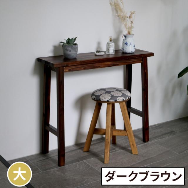 住まいスタイル 焼杉スツール風スタンド 大サイズ YT-8068Y幅80 コンソールテーブル サイドテーブル テーブル ラック スタンド プランター 花台 台 木製 ウッド おしゃれ 玄関 室内 リビング ガーデン インテリア 8,800円